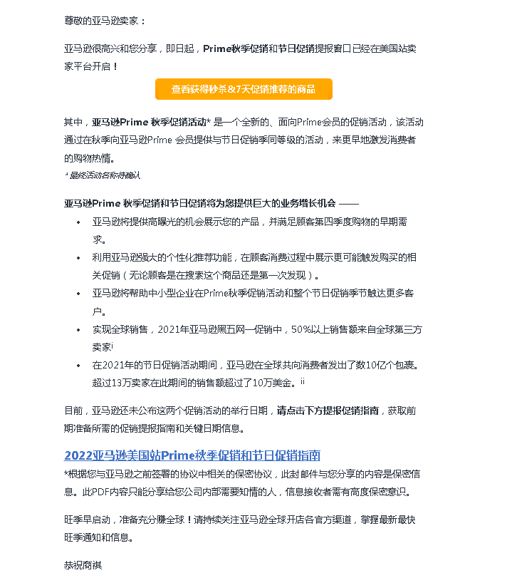 提报通知.png