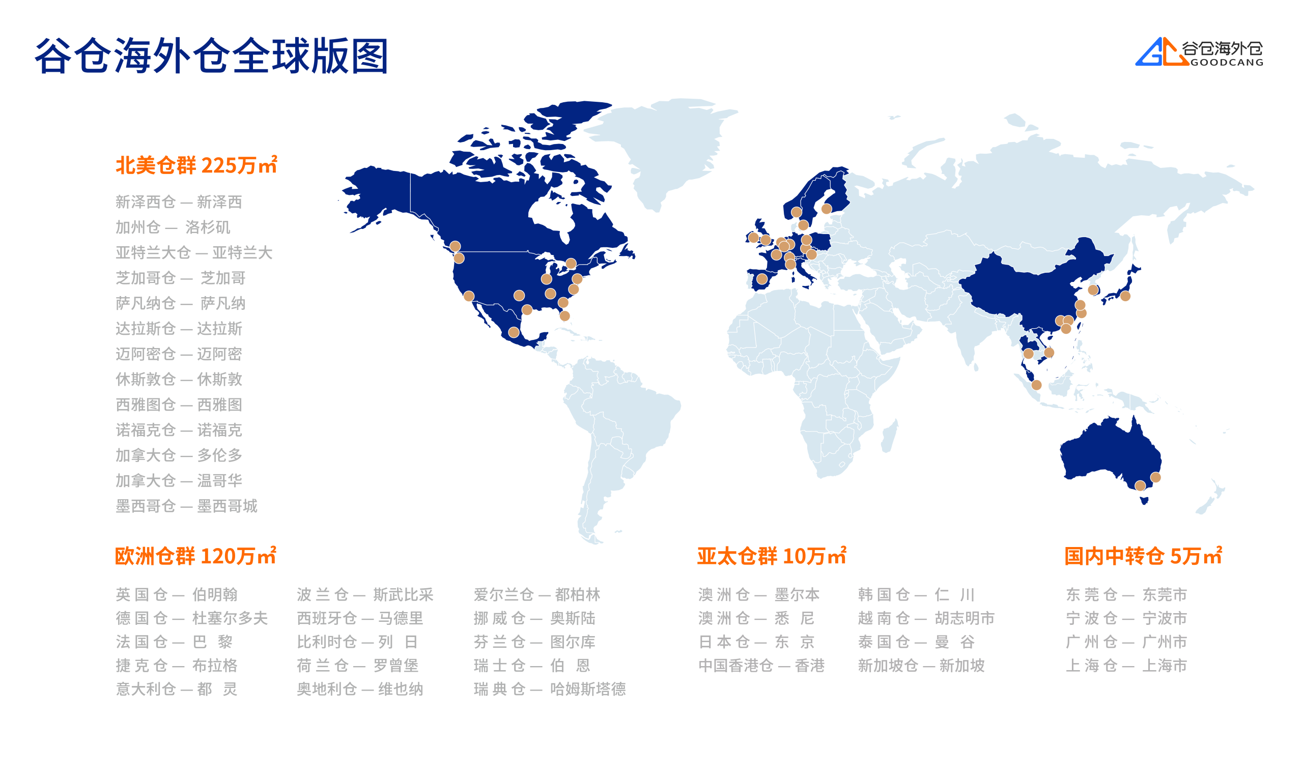 1774603070627516.png 谷仓全球坂图.png